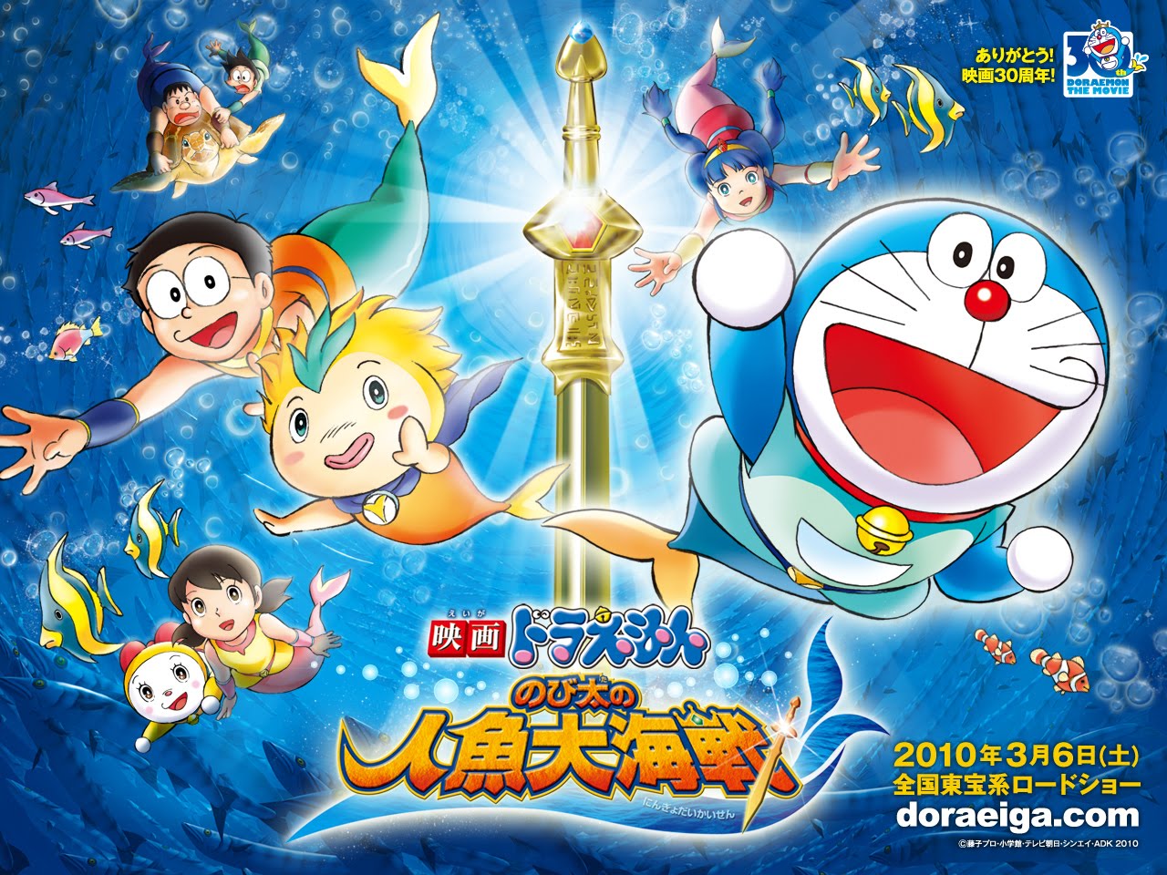 Anime Bioskop Doraemon The Movie Nobita Great Battle Of The Mermaid King