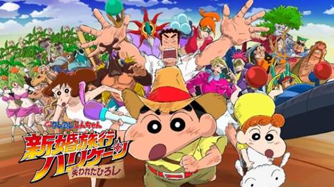 Crayon Shin-chan Movie 27 Shinkon Ryokou Hurricane - Ushinawareta Hiroshi