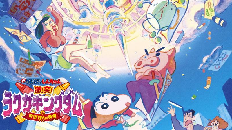 Crayon Shin-chan Movie 28: Gekitotsu! Rakuga Kingdom to Hobo Yonin no Yuusha