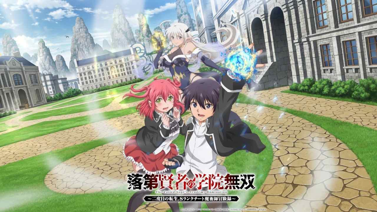 Rakudai Kenja no Gakuin Musou