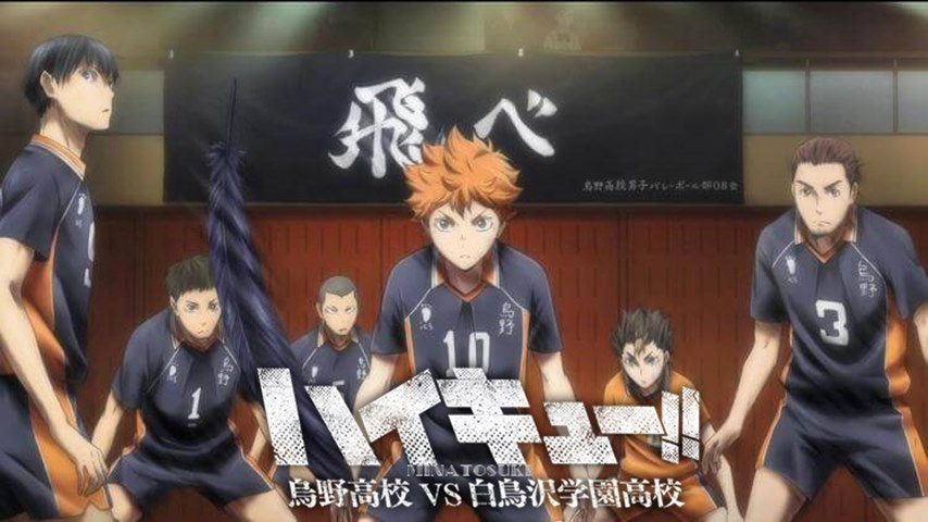 Haikyuu Third Season