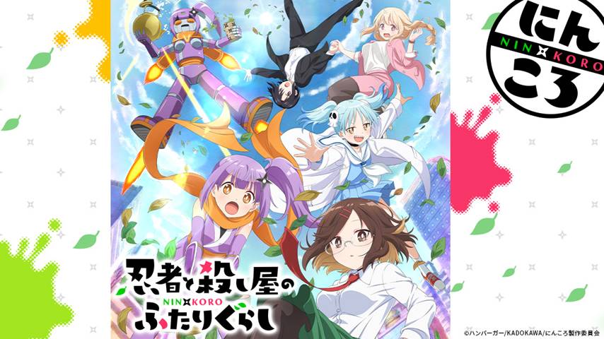 Ninja to Koroshiya no Futarigurashi